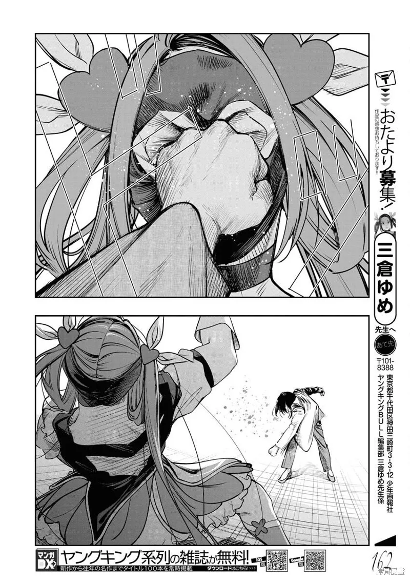 第17话 第22页