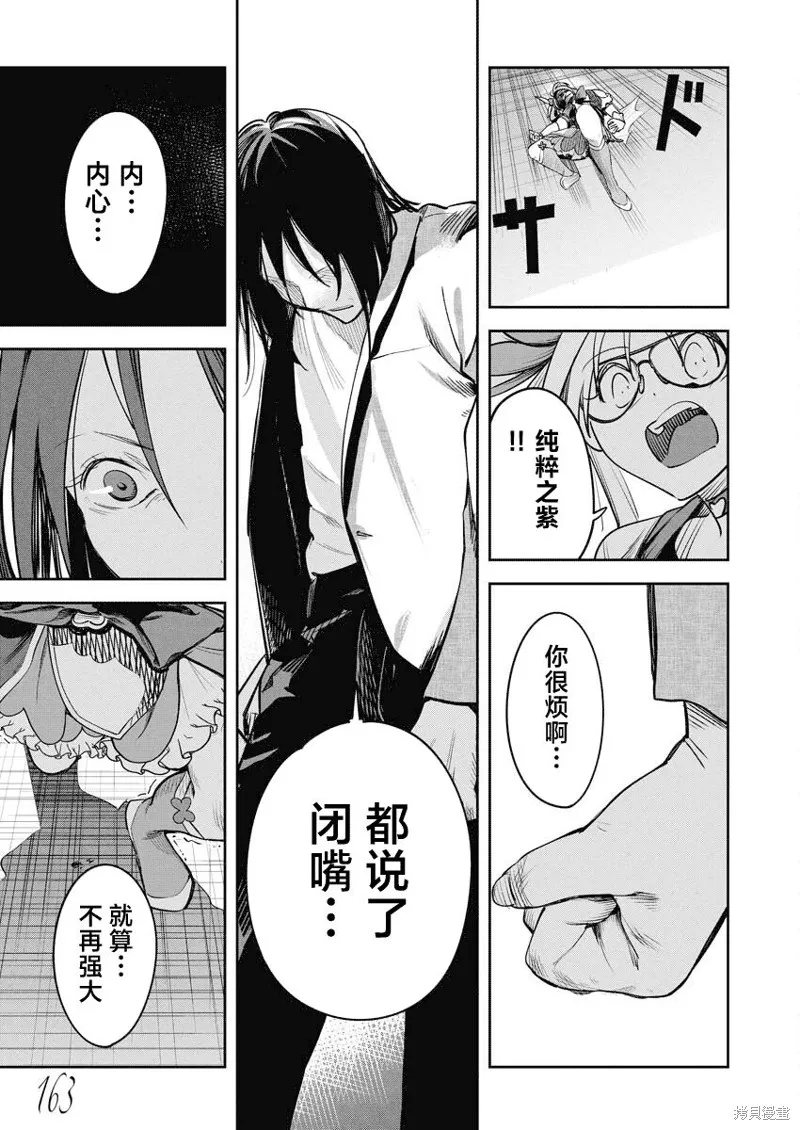 第17话 第23页