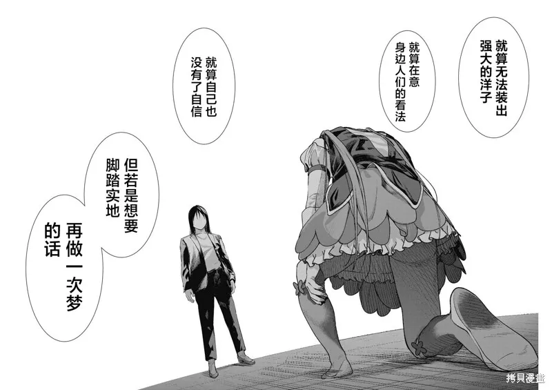 第17话 第24页