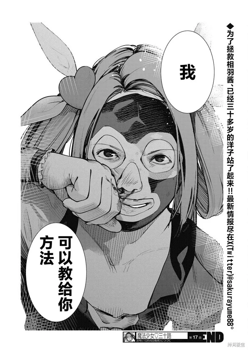 第17话 第25页