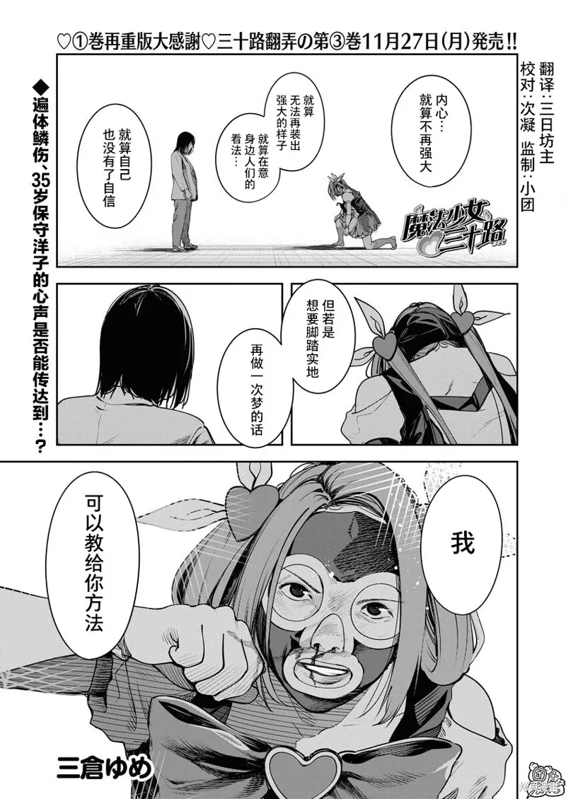 第18话 第1页