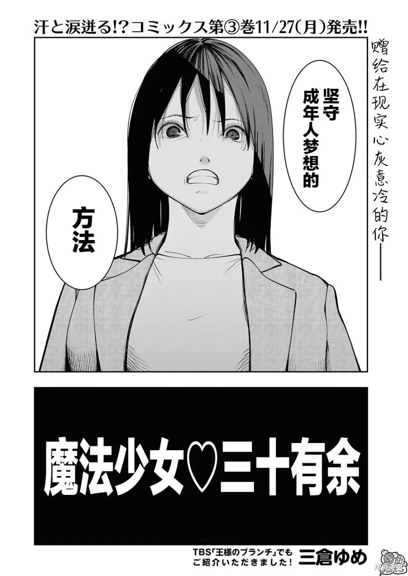 第18话 第2页