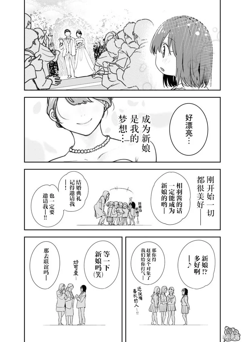 第18话 第3页