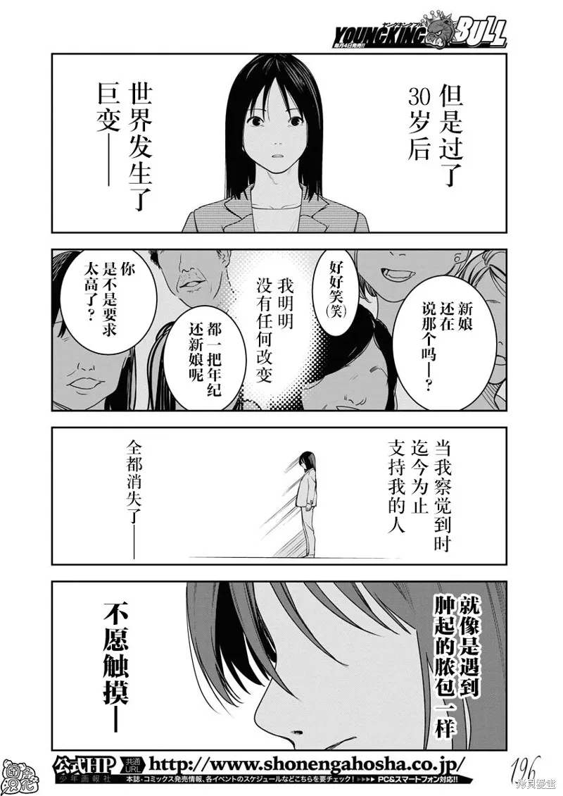 第18话 第4页