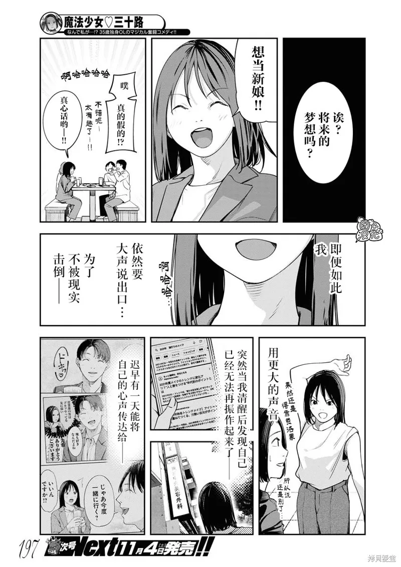 第18话 第5页