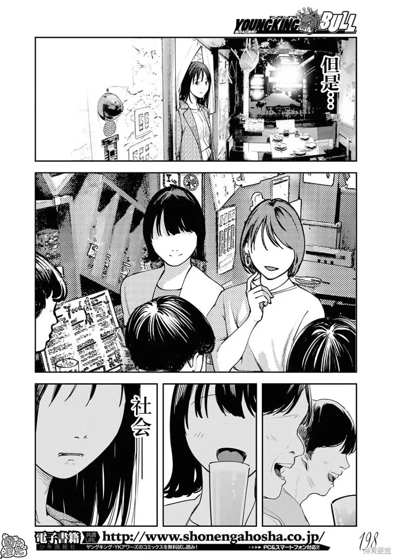 第18话 第6页