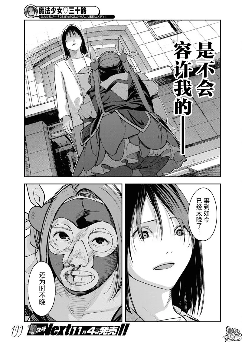 第18话 第7页