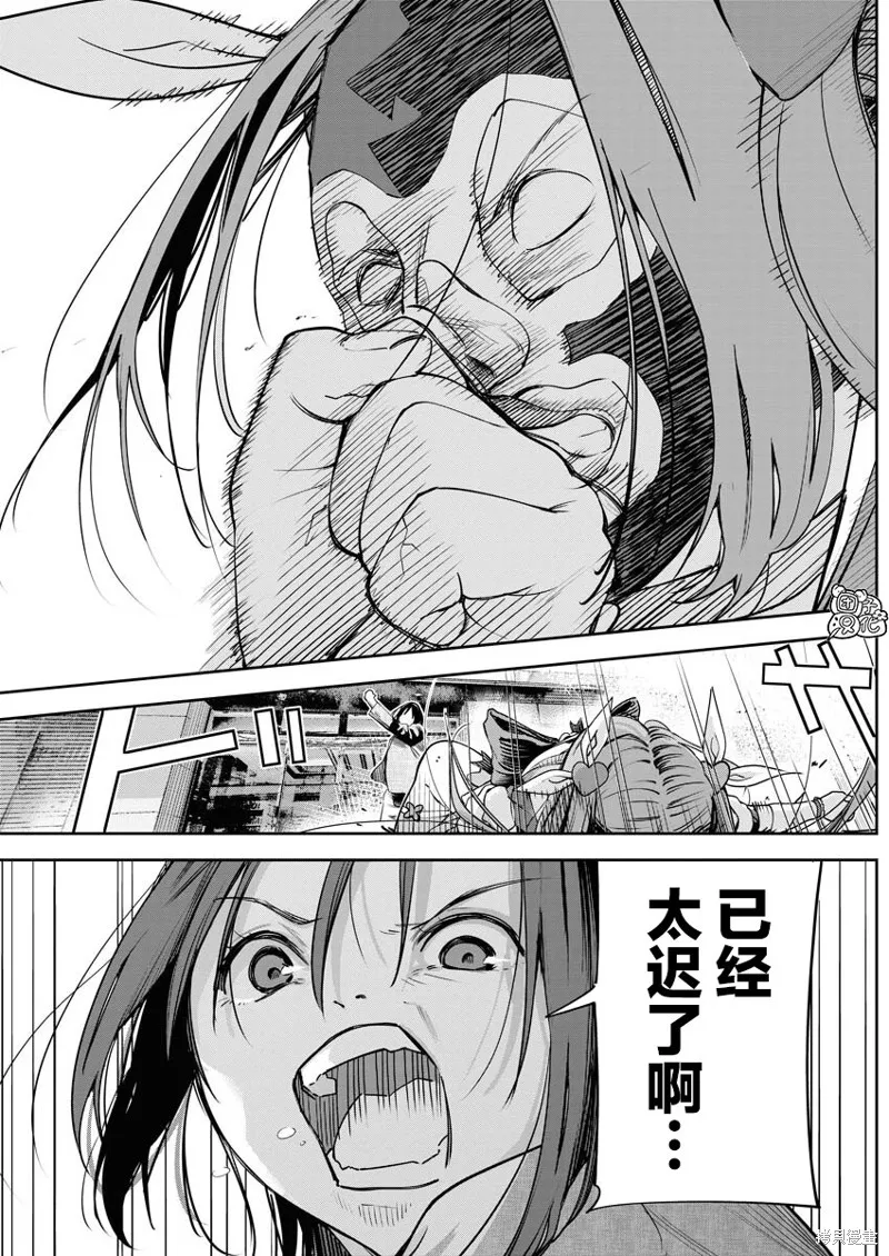 第18话 第8页