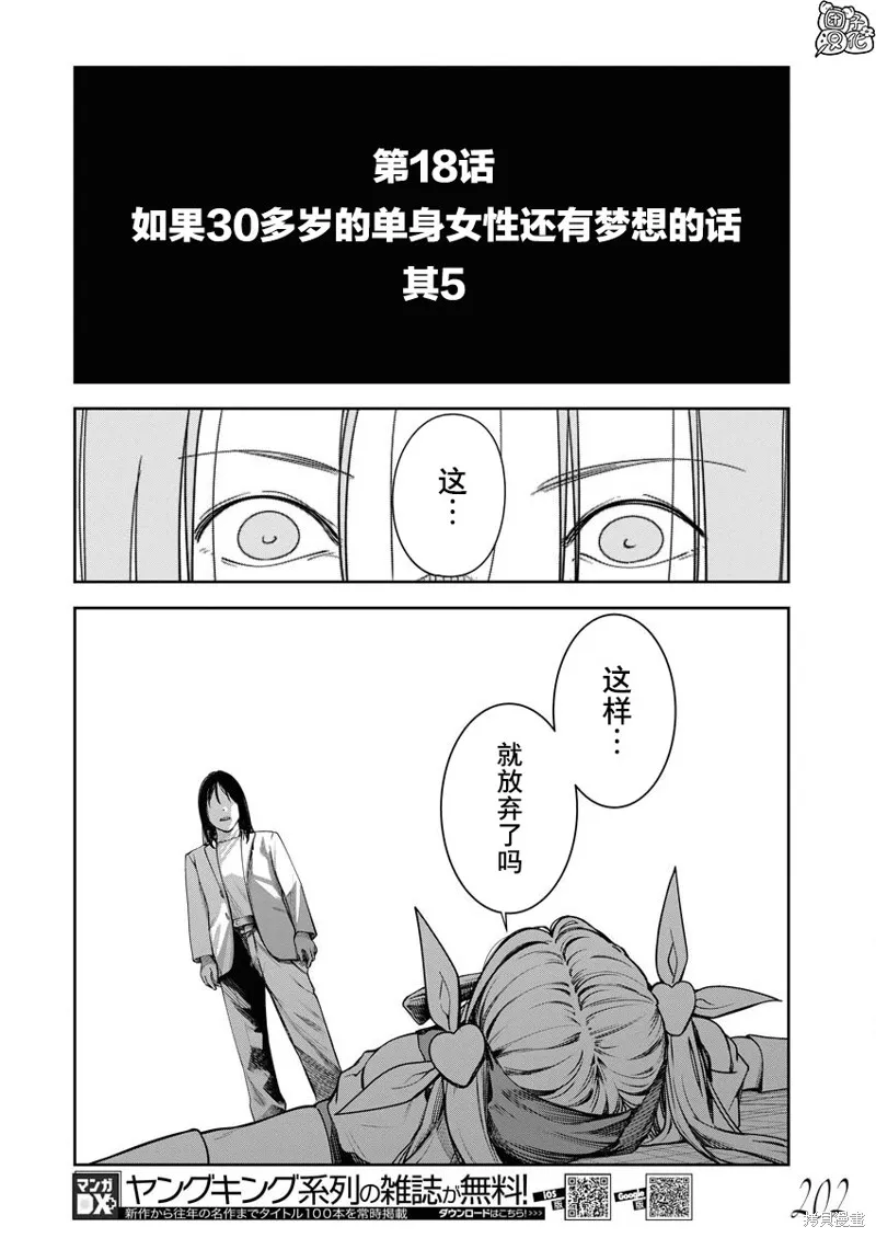第18话 第10页