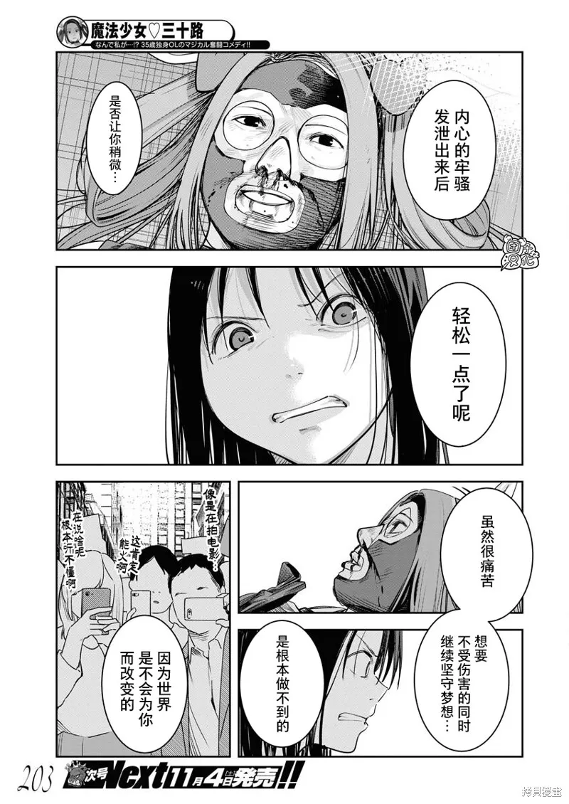 第18话 第11页