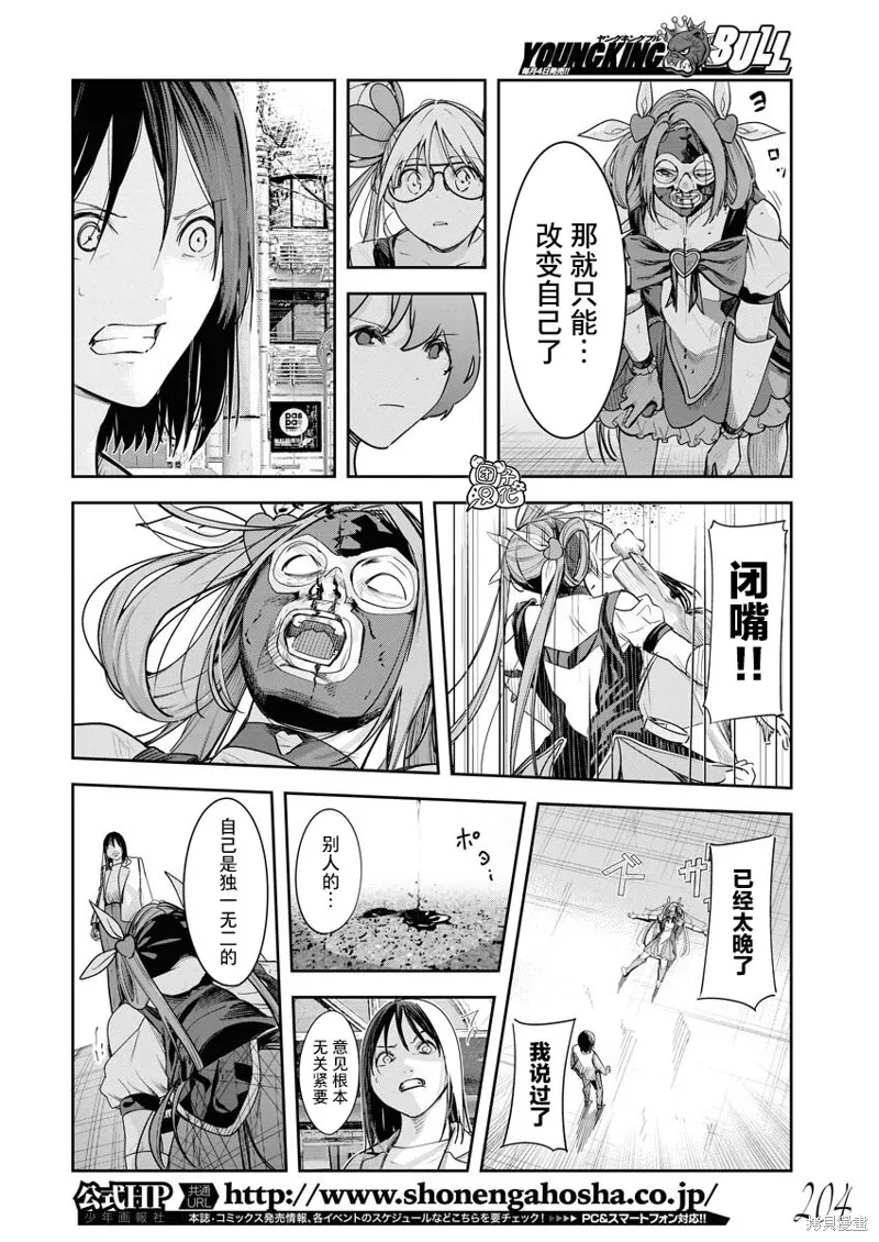 第18话 第12页