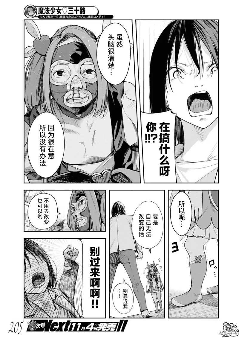第18话 第13页