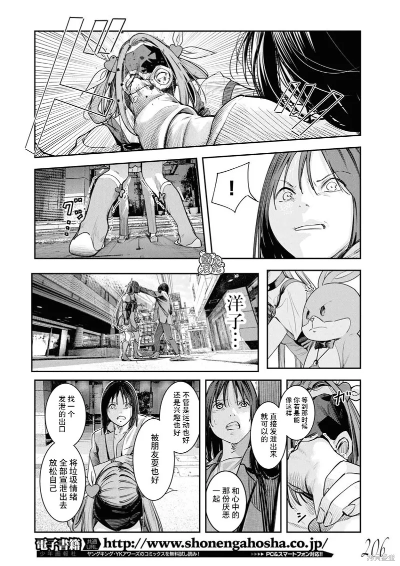 第18话 第14页