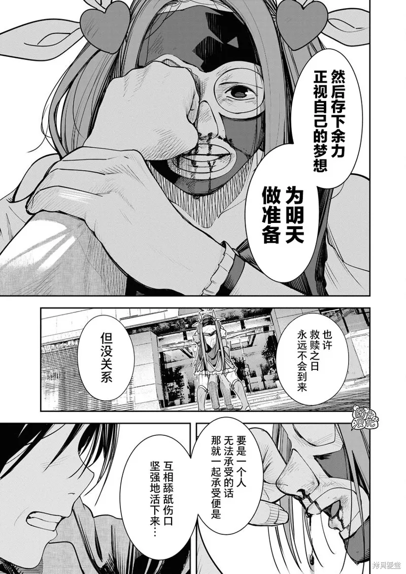 第18话 第15页