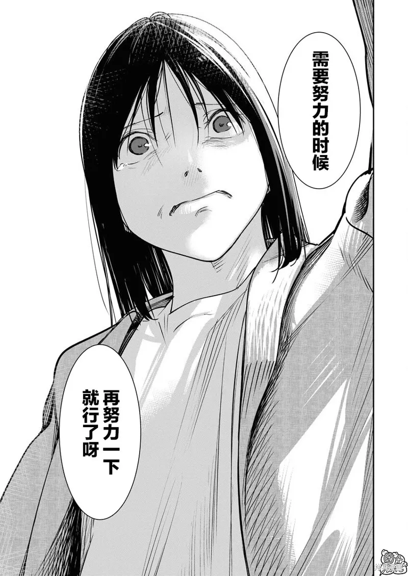 第18话 第17页