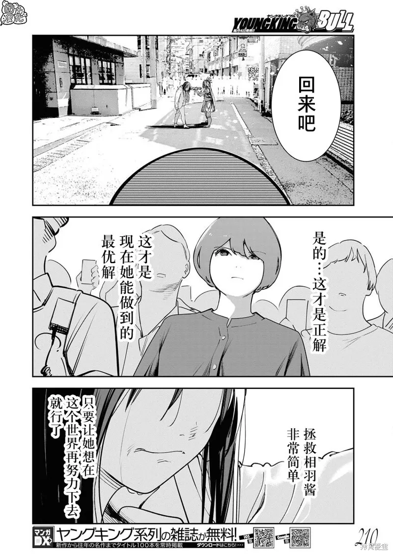 第18话 第18页