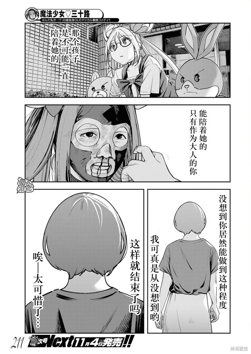 第18话 第19页