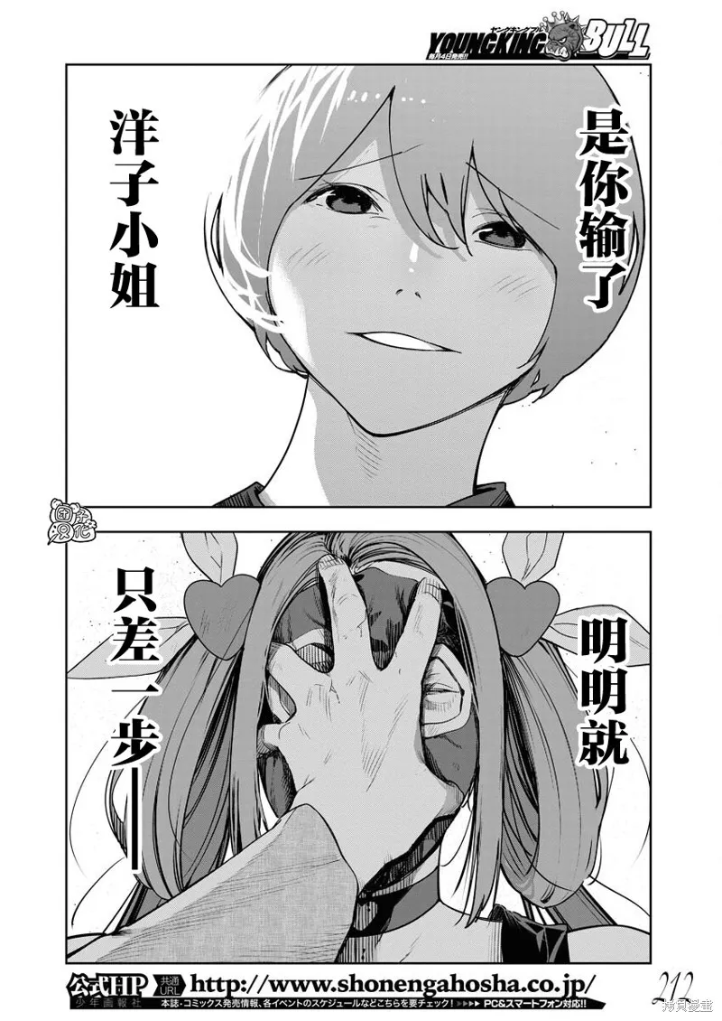 第18话 第20页