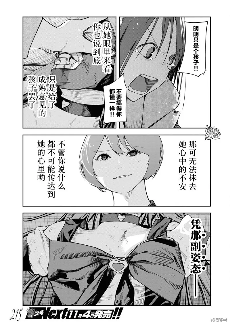 第18话 第23页