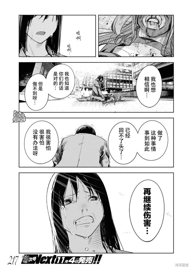 第18话 第25页
