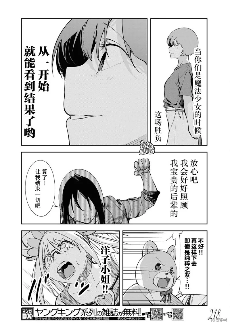 第18话 第26页