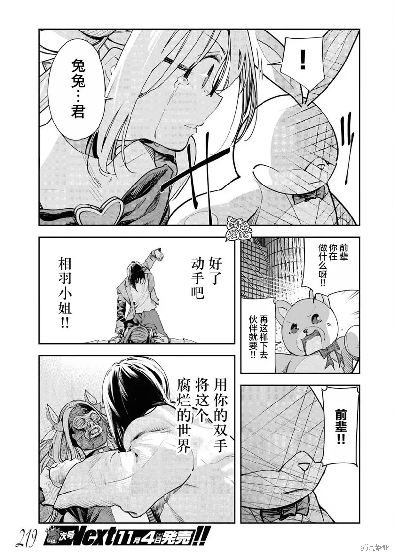 第18话 第27页