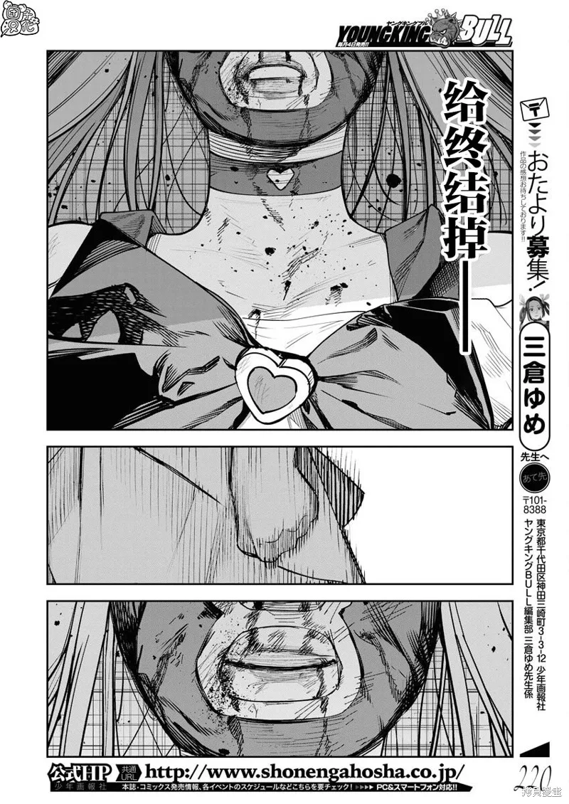 第18话 第28页