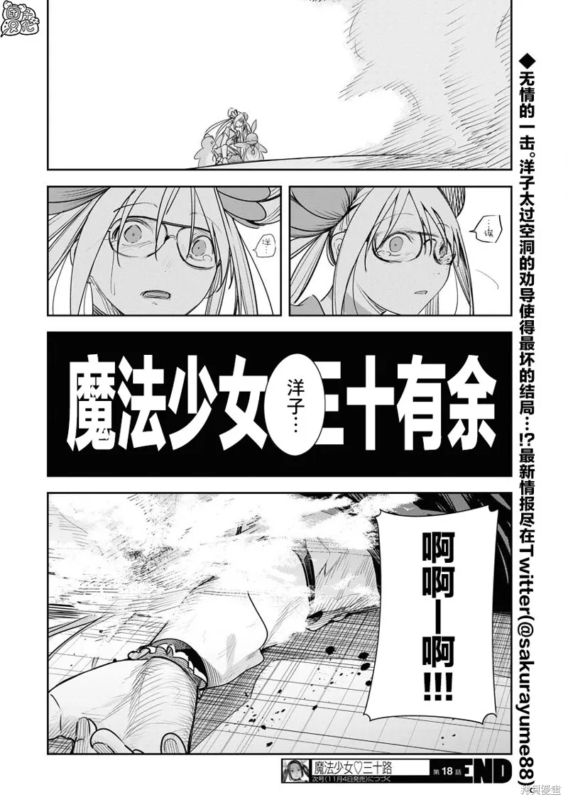第18话 第30页