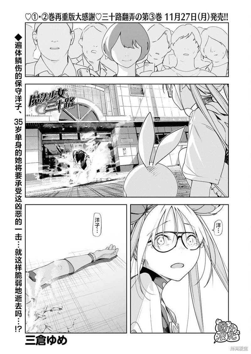 第19话 第1页