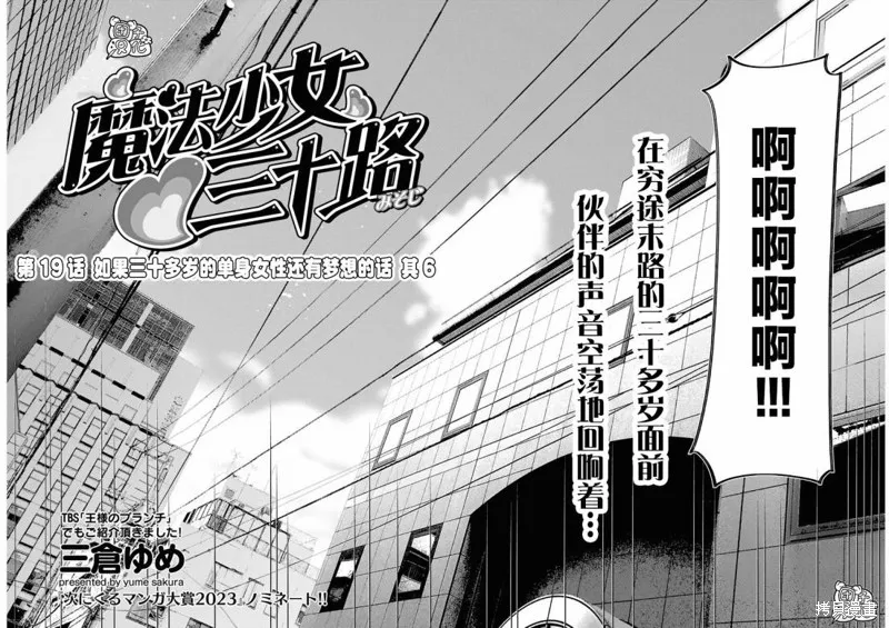 第19话 第2页