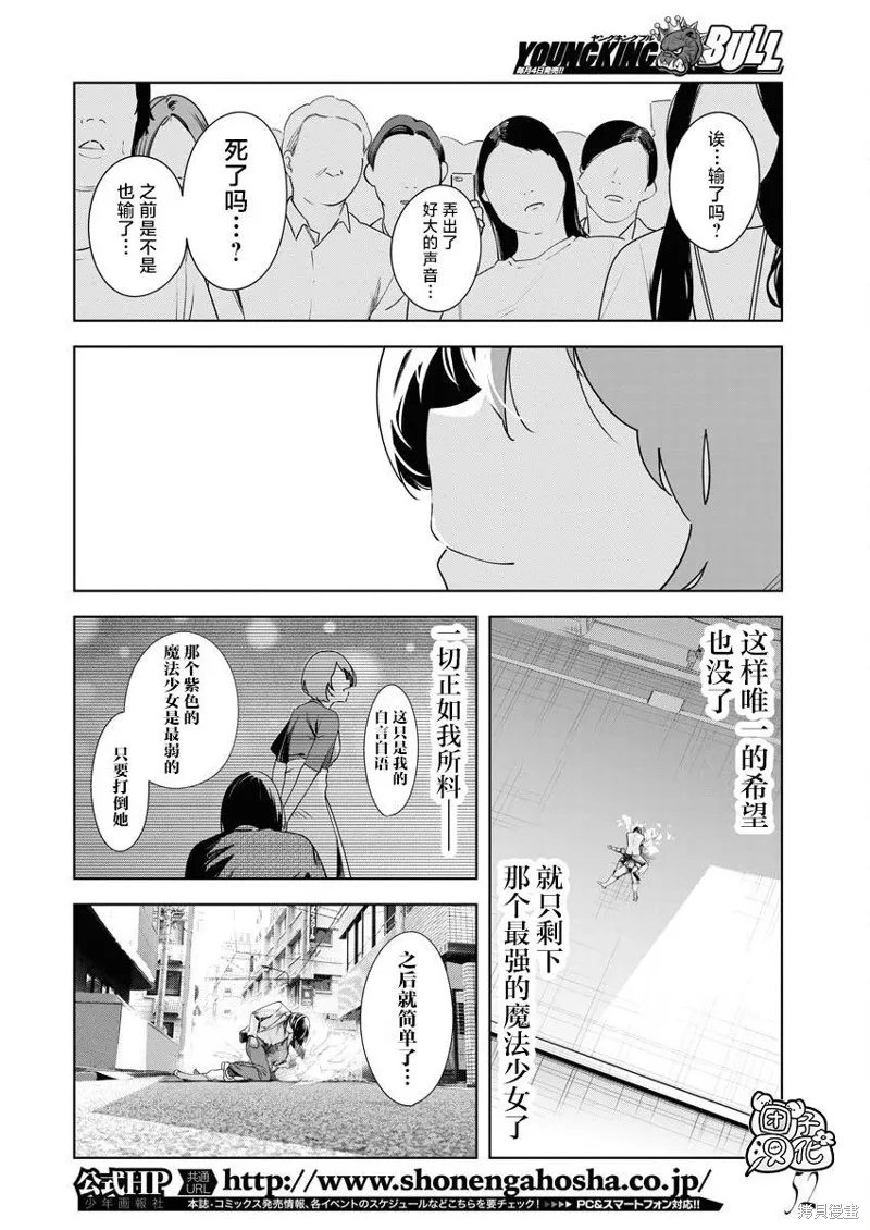 第19话 第3页