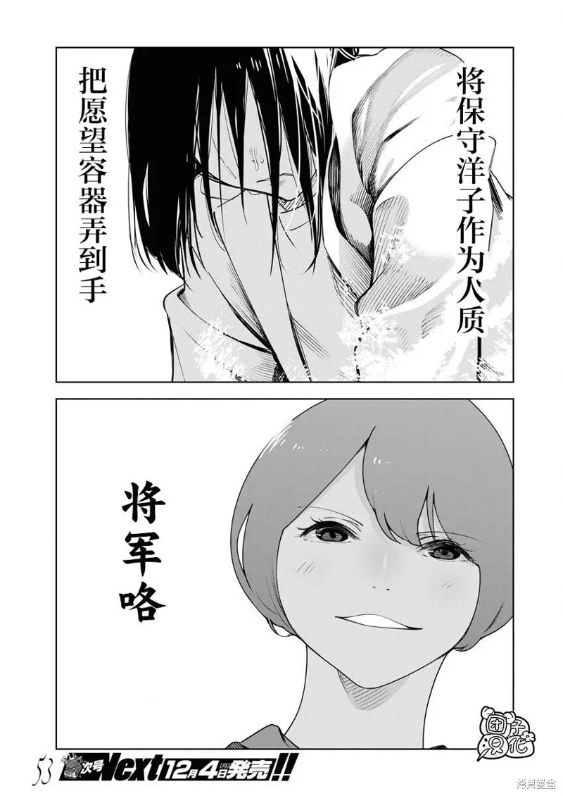 第19话 第4页