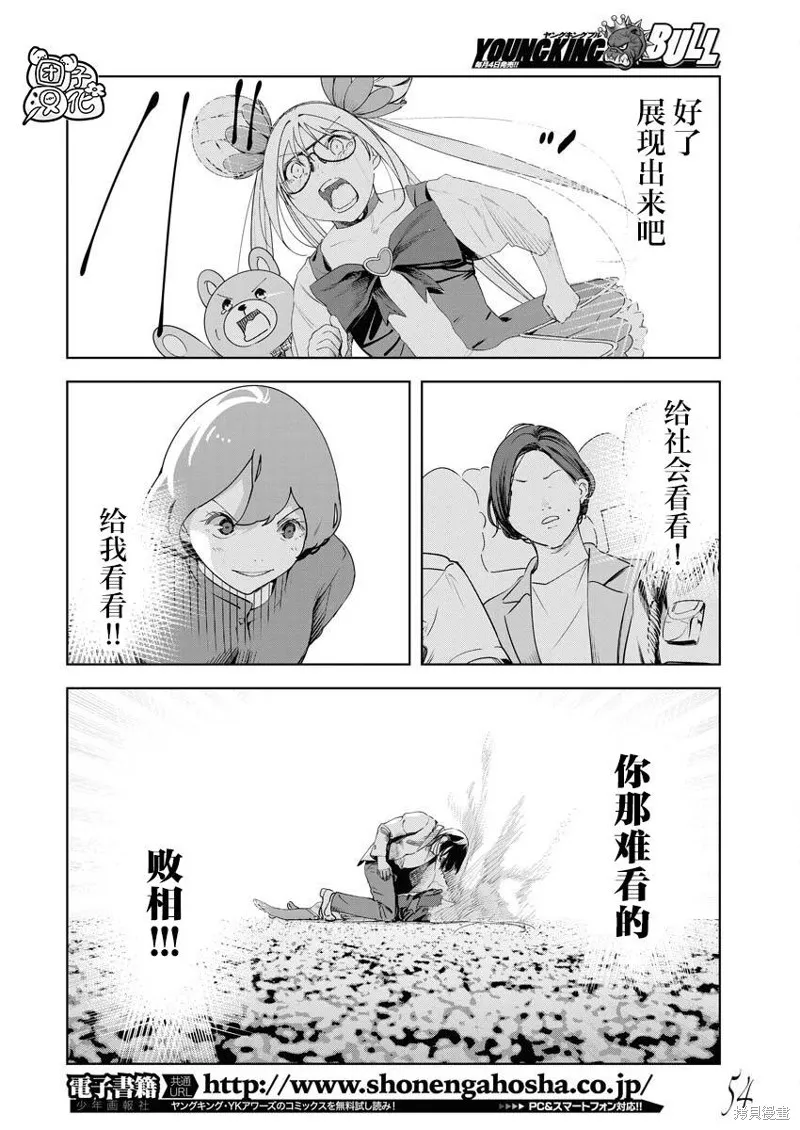 第19话 第5页