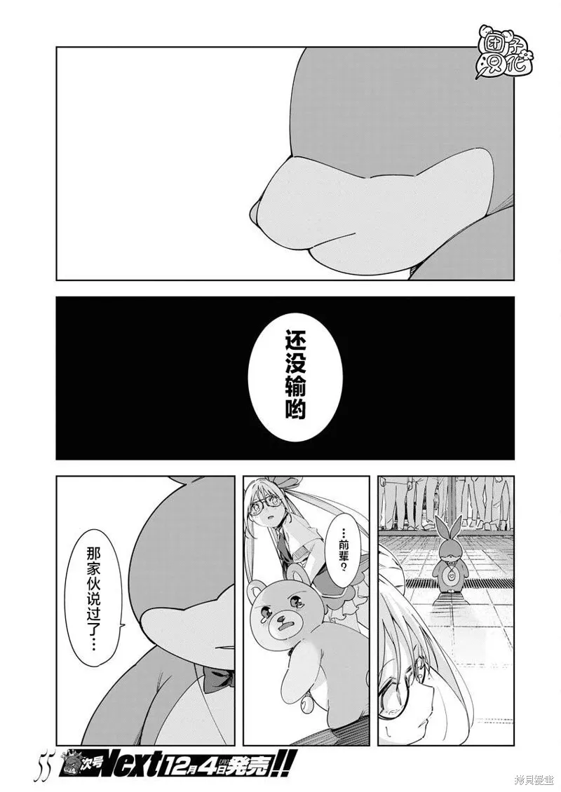 第19话 第6页