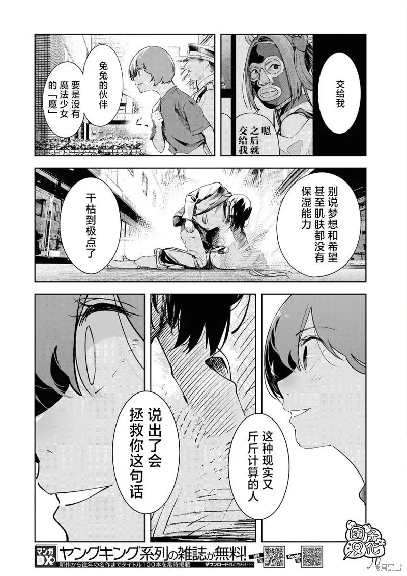 第19话 第7页