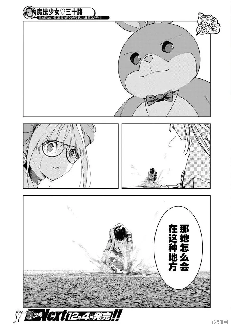 第19话 第8页