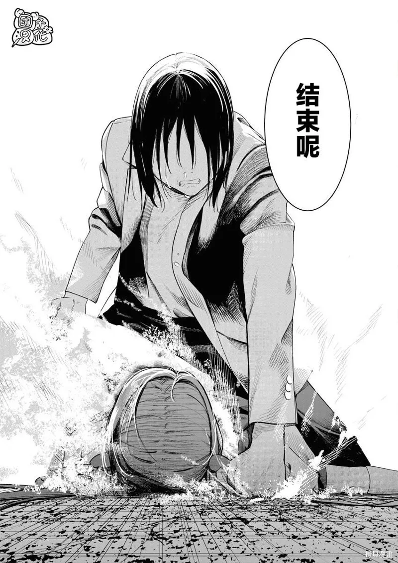 第19话 第9页