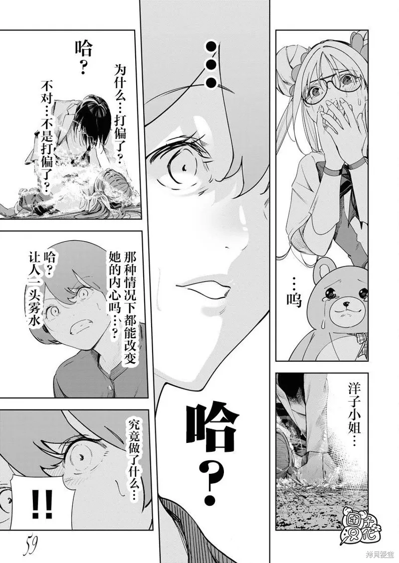 第19话 第10页