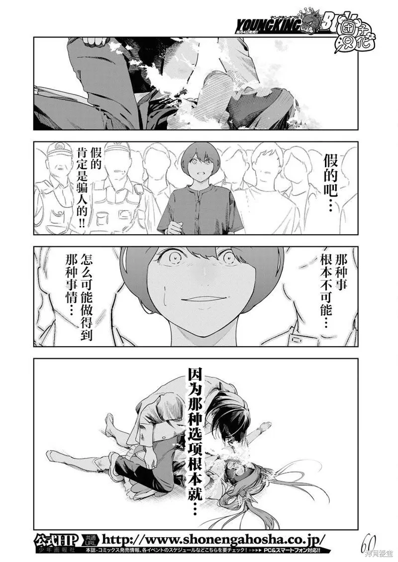 第19话 第11页