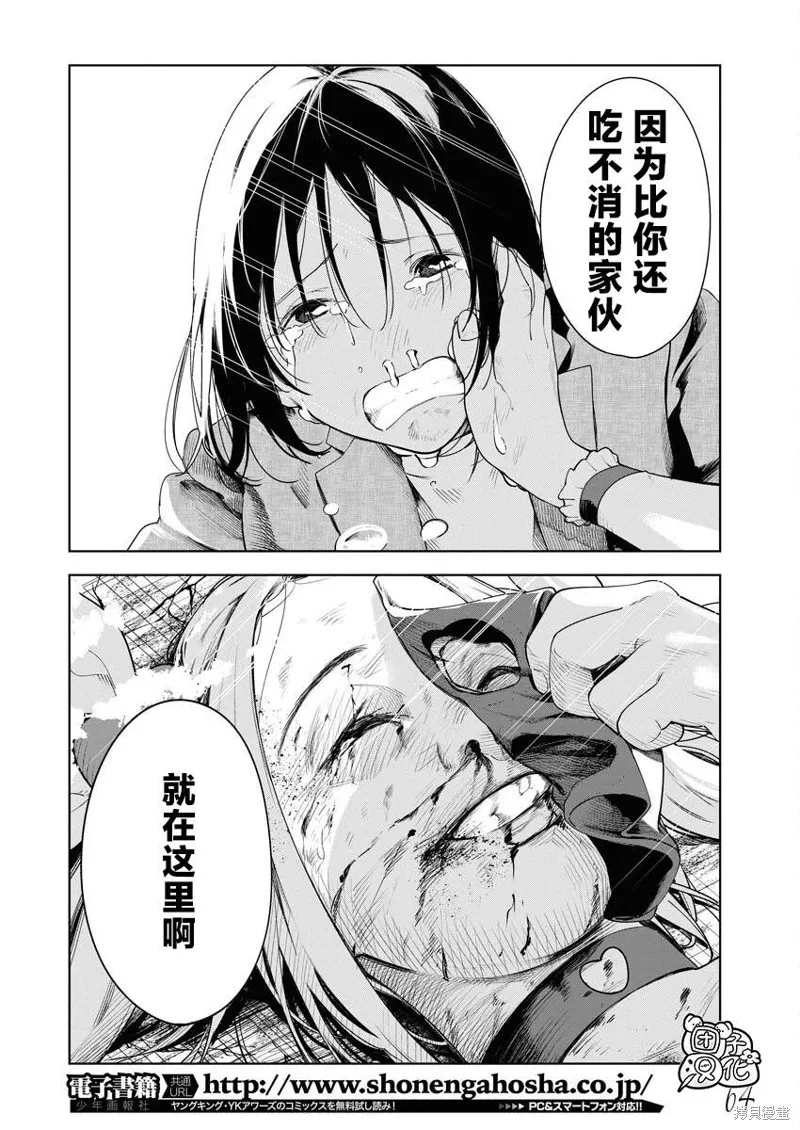 第19话 第14页