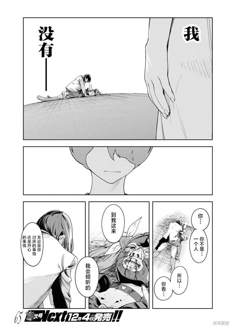第19话 第15页