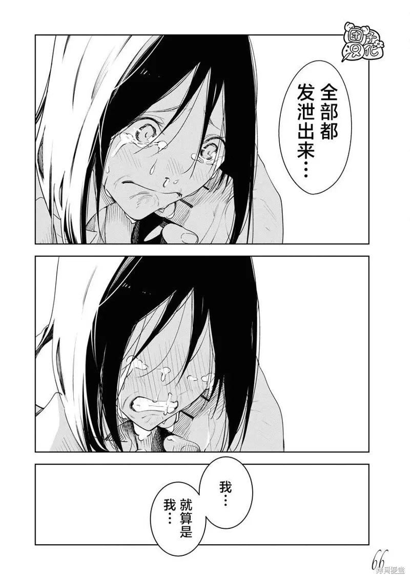 第19话 第16页