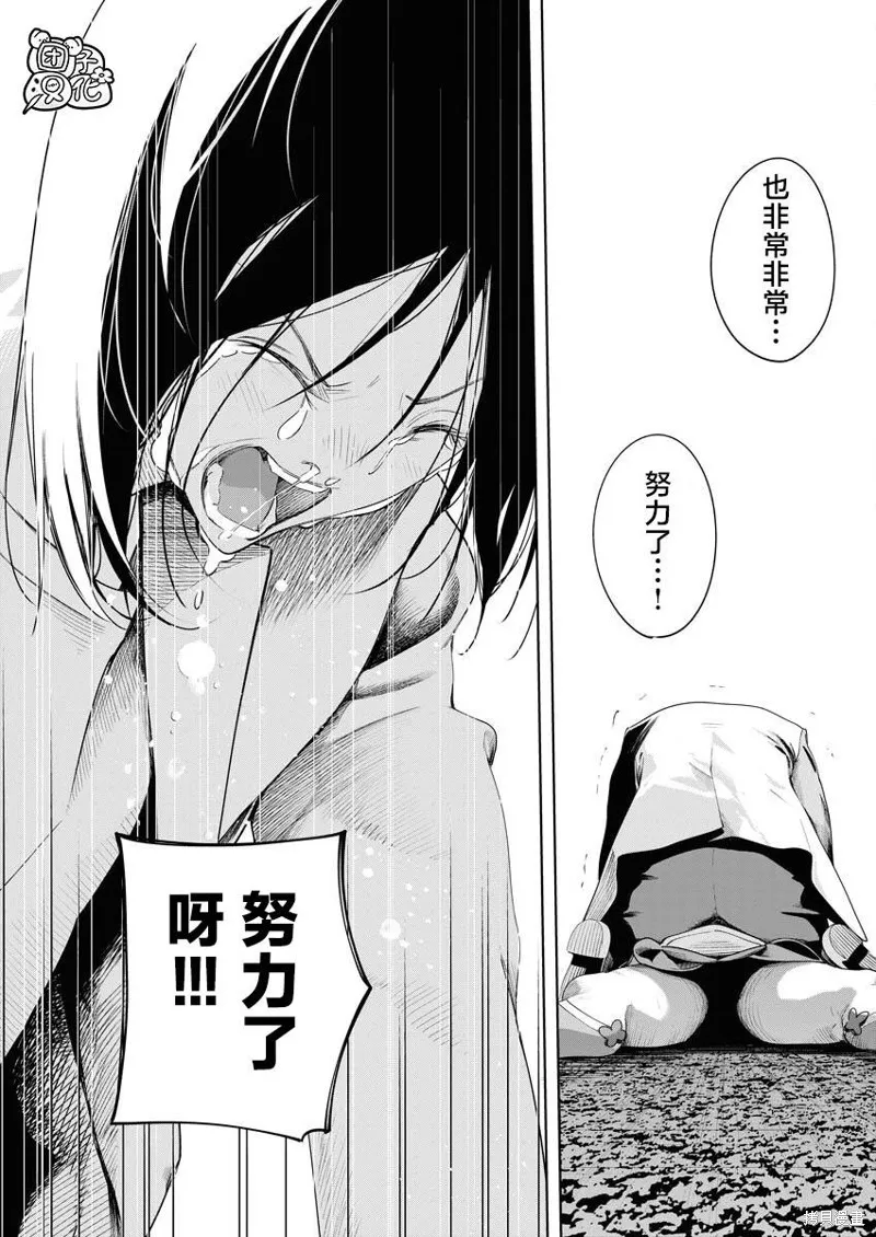 第19话 第17页