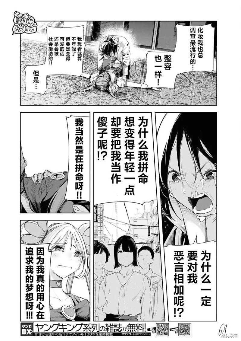 第19话 第18页