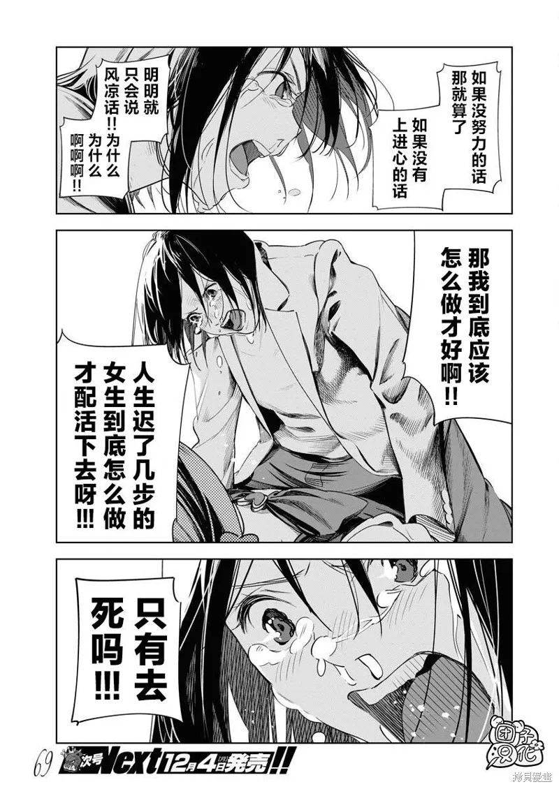 第19话 第19页