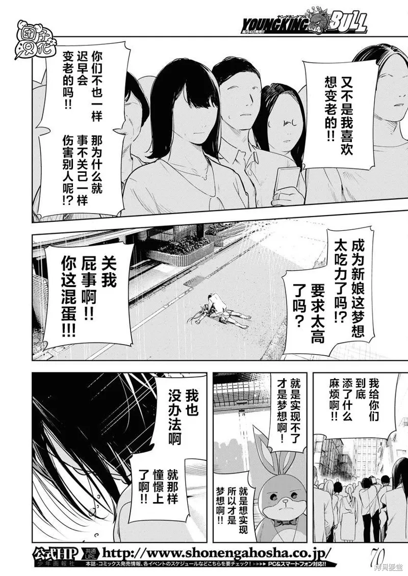 第19话 第20页