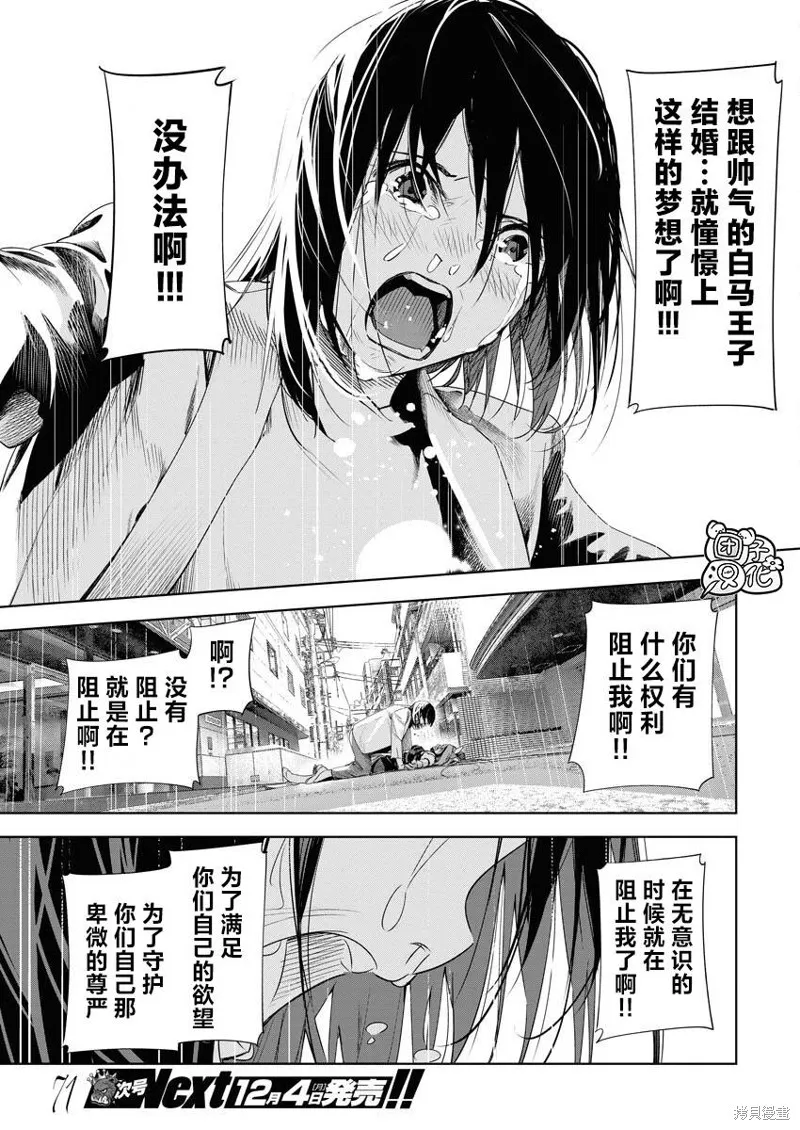 第19话 第21页