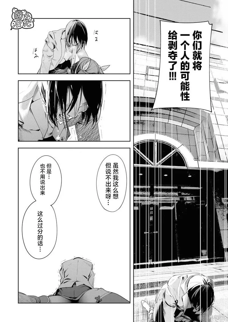 第19话 第22页