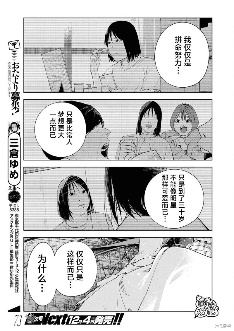 第19话 第23页