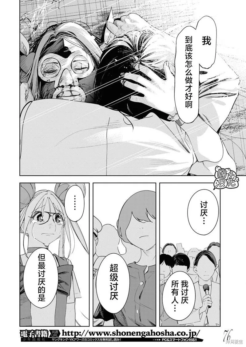 第19话 第25页